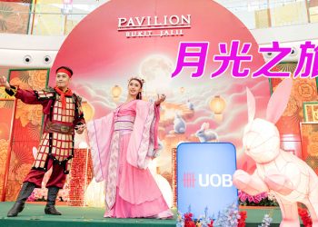 Pavilion Bukit Jalil《月光小径》为中秋节增添欢乐气氛