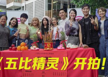 《五比精灵》弥补黄诗琦圆女团出道梦  