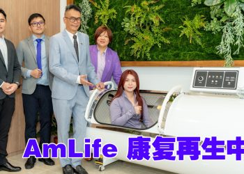 AmLife 康复再生中心  改善老年人健康生活质量