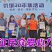 饥饿 30 市集活动呼吁民众  响应公益齐心回应全球议题