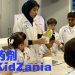 Alpro Pharmacy 启动 KidZania 全新地标药房