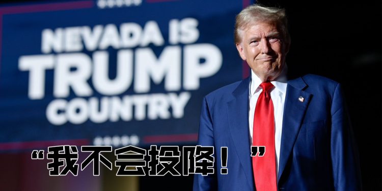 特朗普遭第二次企图暗杀  “我很安全，我会抗争到底”