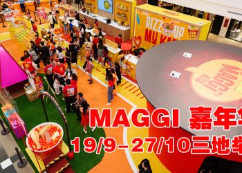 MAGGI Sah Malaysia 嘉年华庆祝对美食的深情厚谊