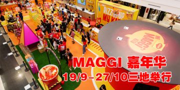 MAGGI Sah Malaysia 嘉年华庆祝对美食的深情厚谊