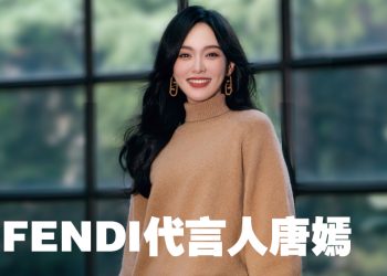 唐嫣以才华与魅力体现 FENDI 永恒的优雅