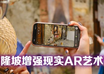 AR FEST KL 层层揭开吉隆坡城市之心