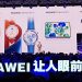 HUAWEI 高颜值智能手表 带你追逐更高端的运动与健康需求
