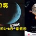现代舞【折月亮】10月4日至6日PJPAC上演
