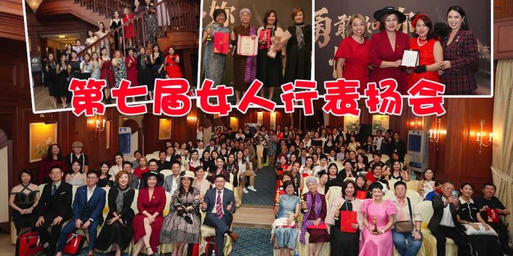 第七届【女人行表扬会】 勇敢如妳悦己前行