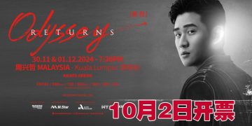 周兴哲重磅回归吉隆坡开唱  四面台升级舞美回馈歌迷