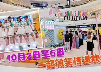 FUJIFILM 邀您一起传递微笑  KLP48 现场散发热情能量感染全场