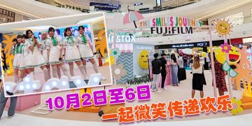 FUJIFILM 邀您一起传递微笑  KLP48 现场散发热情能量感染全场