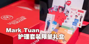 Mark Tuan X Yukazan 限量独家礼盒  带领大家养成自我护理习惯