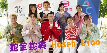 首要媒体蛇年贺岁MV开拍    叶俊岑回归不抢叶剑锋C位