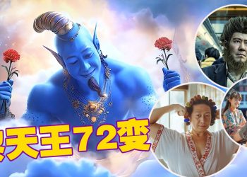 天王黎明跑在科技尖端  新歌 MV 玩角色扮演全 AI制作