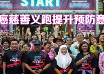 晟创与马大乳癌慈善义跑  旺阿兹莎：诊断基金问让低收入患者看到曙光