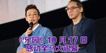 李国煌自嘲是「小三」  因为不是《乐园》男主首选