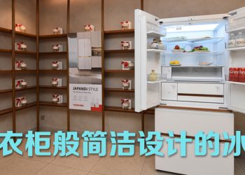 TOSHIBA Japandi 开创艺术与创新的家电设计