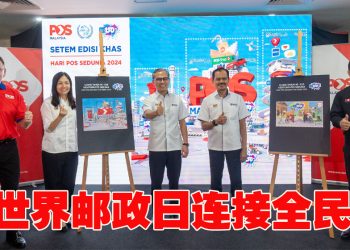 欢庆2024年世界邮政日 10月16日起消费有机会赢限量版纪念品