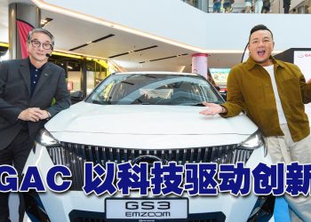 广汽GAC 登陆大马  代言人林德荣赞省油舒适安稳