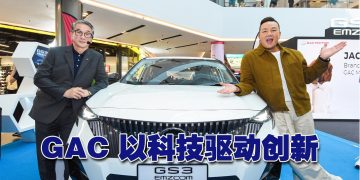 广汽GAC 登陆大马  代言人林德荣赞省油舒适安稳