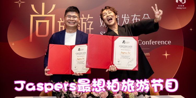 赖宇涵入行首个代言  如愿携手尚旅游展开梦想旅程