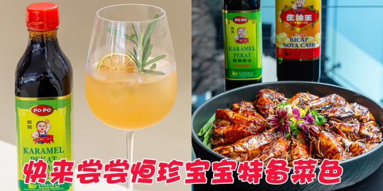 恒珍宝宝包装焕新登场  与餐厅联手创出特色菜单