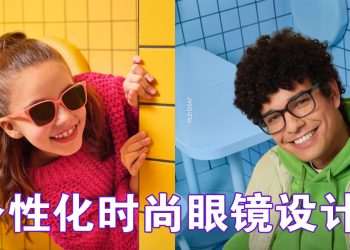 POLAROID 推出 2024 秋冬个性化设计眼镜系列