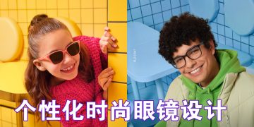 POLAROID 推出 2024 秋冬个性化设计眼镜系列