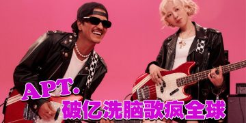 Rosé 《APT.》超强势  韩国音乐节目登冠   Bruno Mars 获奖韩文致谢