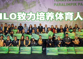 MILO 表彰奥运和残奥会健儿  支持马来西亚体育发展