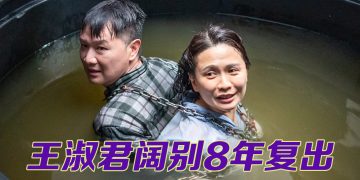 王淑君复出荧幕需时适应   准新娘温慧茵吻戏未报备