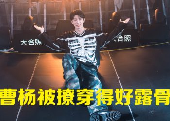 曹杨大马首办海外音乐会   惊讶粉丝熟悉新歌《爱是这样》