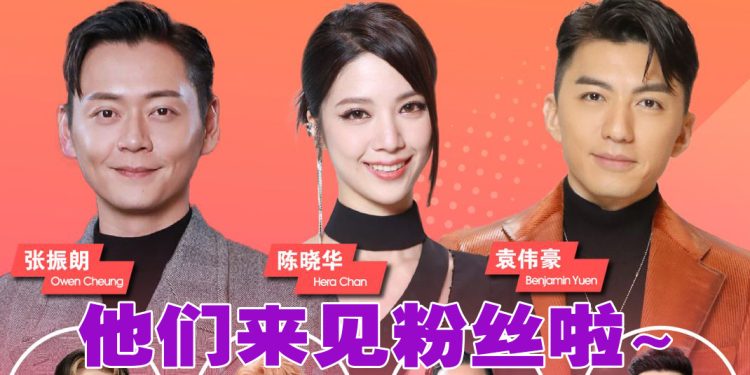 张振朗 陈晓华 袁伟豪 11月10日到大马见粉丝