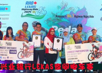 兴业银行LEKAS夜间脚车赛 30国6千选手竞技刷2纪录