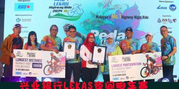 兴业银行LEKAS夜间脚车赛 30国6千选手竞技刷2纪录