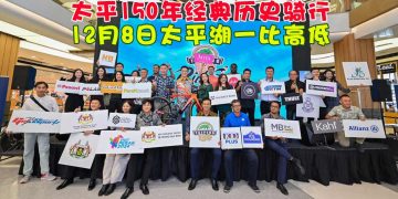 太平150年经典历史骑行 12月8日太平湖一比高低