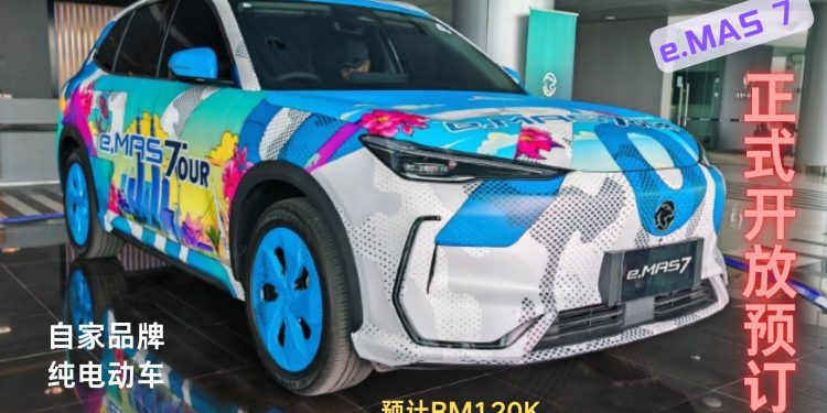 国产品牌的纯电动车e.MAS 7开放预订