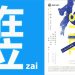 【𝘇𝗮̀𝗶】异体字舞蹈剧 下月头精彩演出