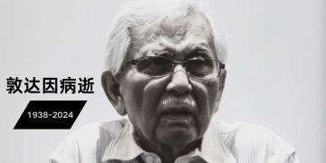 官司缠身的敦达因也走了。。。