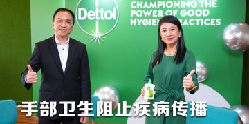 Dettol 培养良好卫生文化  降低抗微生物药物耐药性威胁