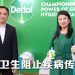 Dettol 培养良好卫生文化 降低抗微生物药物耐药性威胁
