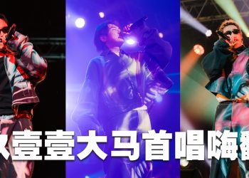 玖壹壹避台风提前抵达叹美食   演唱新歌歌迷喊太惊喜！