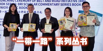 “一带一路”系列丛书让大家读懂马中关系  促进马中文化学术交流
