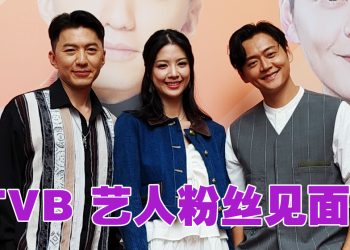 袁伟豪 张振朗 陈晓华见粉丝  大方与剧迷自怕