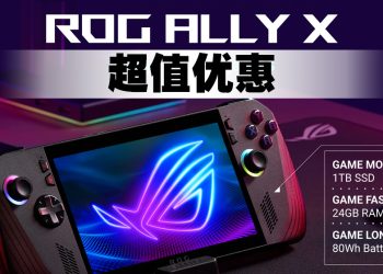 ASUS & ROG Fest 开跑  玩手游流畅无阻