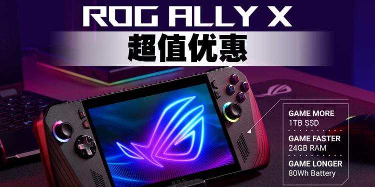 ASUS & ROG Fest 开跑  玩手游流畅无阻