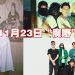 第二届“广嘢”推广广东文化   香港嘻哈乐队带来音乐响宴