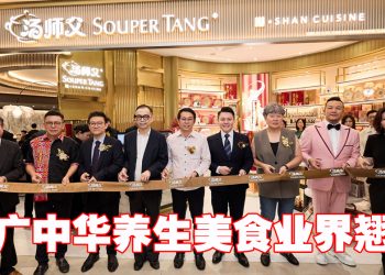 汤师父弘扬保健养生美食   支援大马康养旅游业