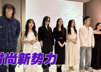 COLLABSTORE 时尚艺术永续空间   呈现 Esmod 新生代创艺概念